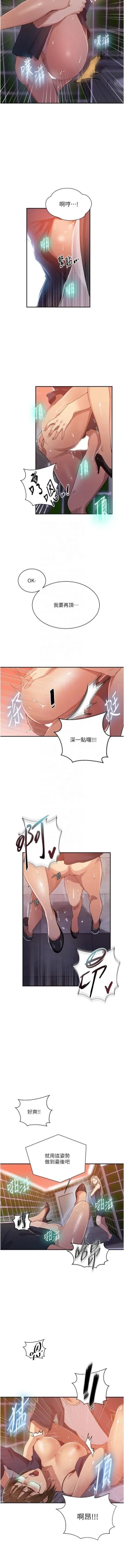 Page 93 of x.com/exterio001 秘密教学/The Class Of The Secret 181-241