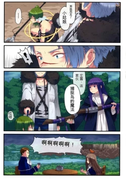 Page 10 of Poin Poin no Frieren