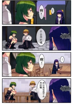 Page 16 of Poin Poin no Frieren