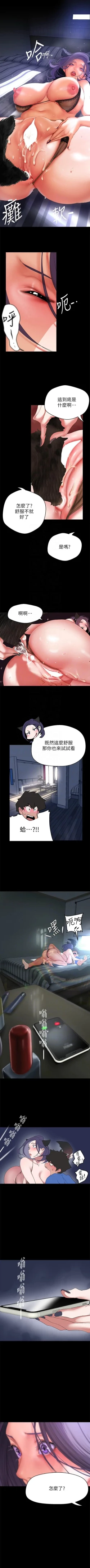 Page 102 of 美丽新世界/new world 193-261