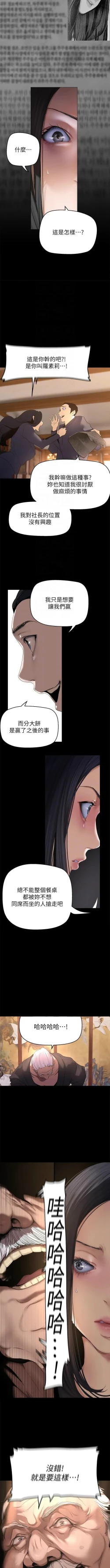 Page 112 of 美丽新世界/new world 193-261