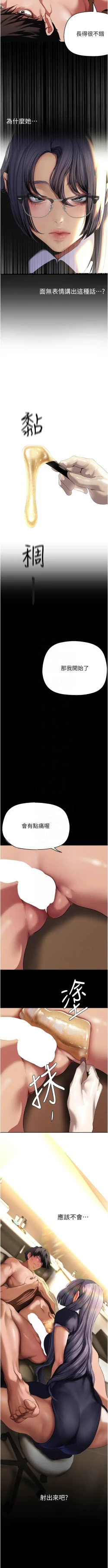 Page 130 of 美丽新世界/new world 193-261