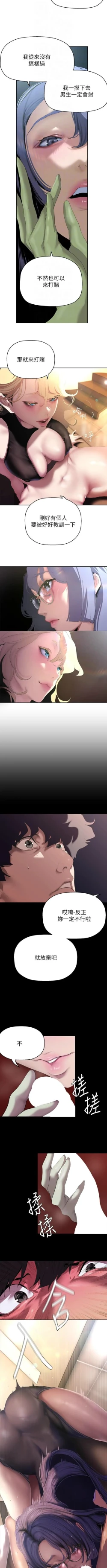 Page 141 of 美丽新世界/new world 193-261