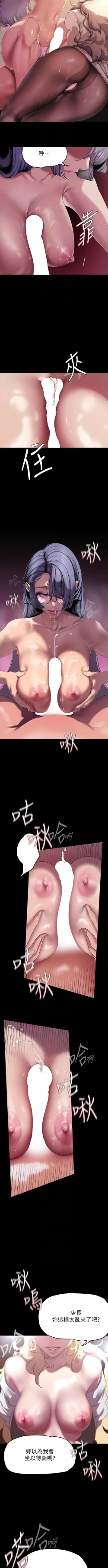 Page 145 of 美丽新世界/new world 193-261