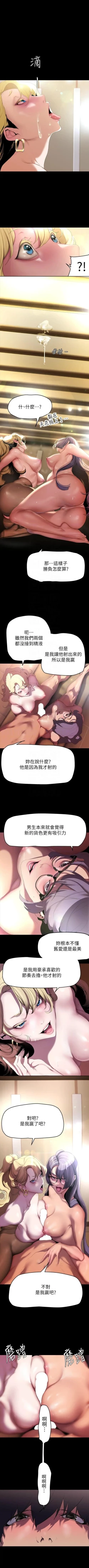 Page 149 of 美丽新世界/new world 193-261