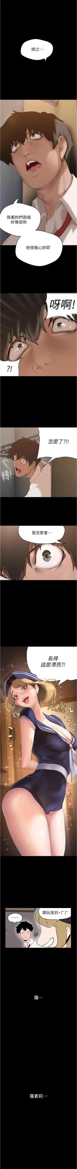 Page 14 of 美丽新世界/new world 193-261