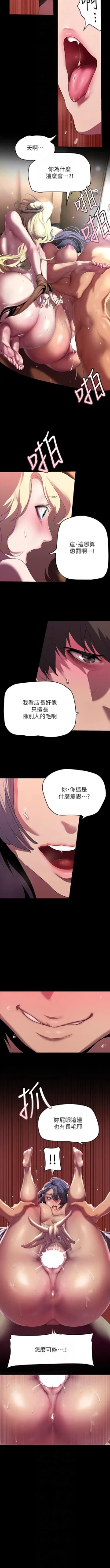 Page 155 of 美丽新世界/new world 193-261