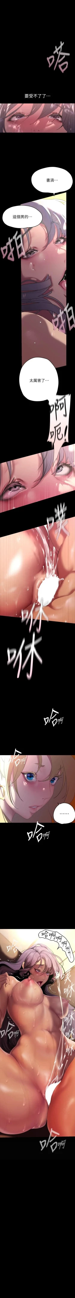 Page 158 of 美丽新世界/new world 193-261