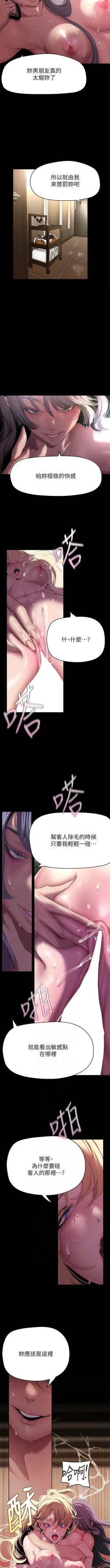 Page 163 of 美丽新世界/new world 193-261