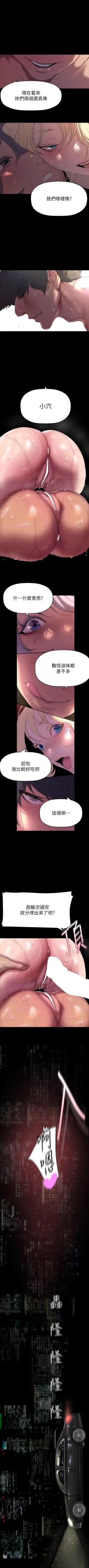 Page 166 of 美丽新世界/new world 193-261