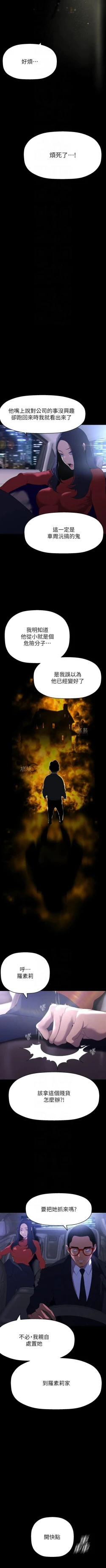 Page 167 of 美丽新世界/new world 193-261