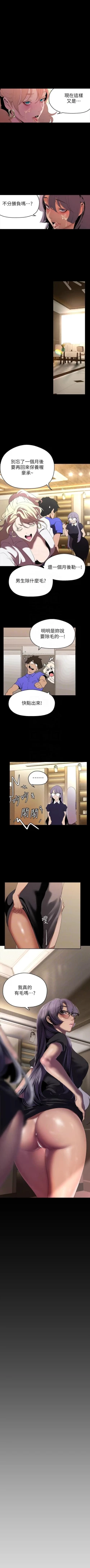 Page 174 of 美丽新世界/new world 193-261