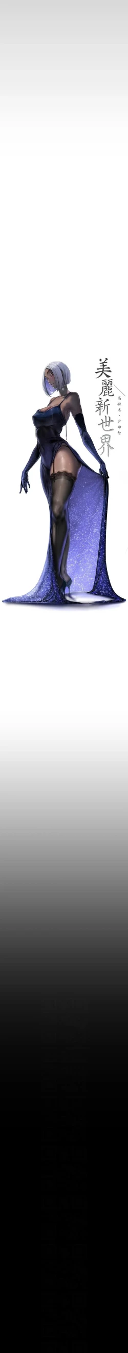 Page 175 of 美丽新世界/new world 193-261