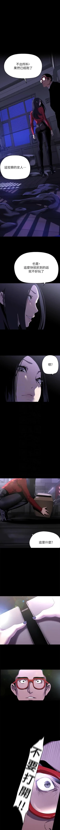 Page 178 of 美丽新世界/new world 193-261