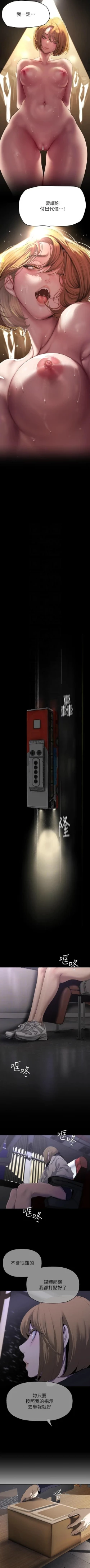 Page 186 of 美丽新世界/new world 193-261