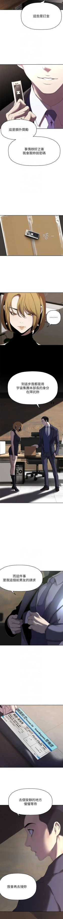 Page 187 of 美丽新世界/new world 193-261