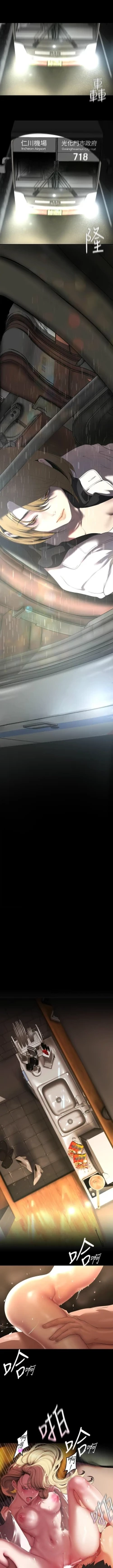 Page 190 of 美丽新世界/new world 193-261