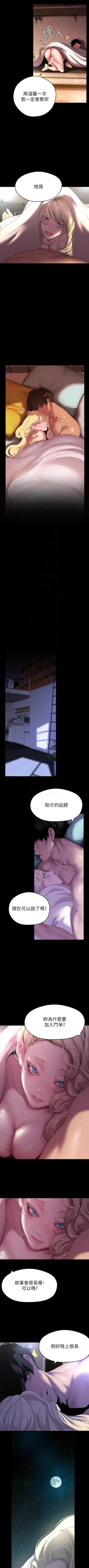 Page 192 of 美丽新世界/new world 193-261