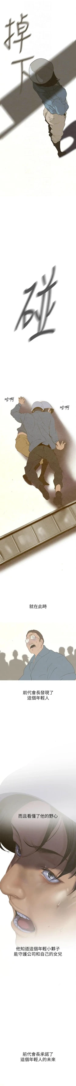 Page 195 of 美丽新世界/new world 193-261