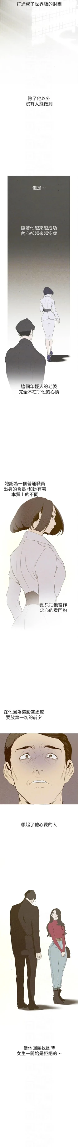 Page 197 of 美丽新世界/new world 193-261