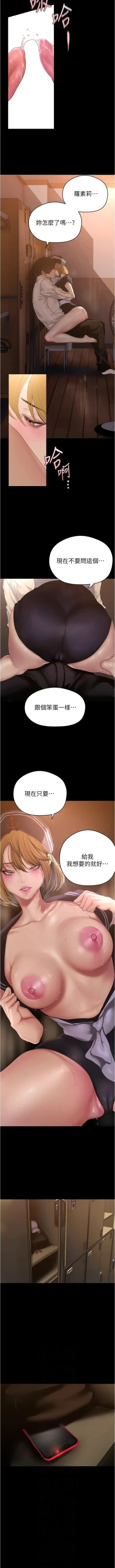 Page 19 of 美丽新世界/new world 193-261