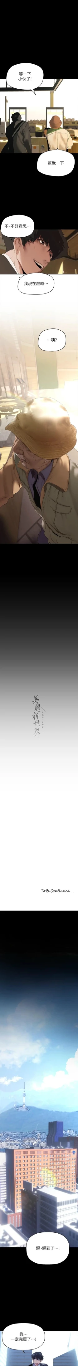 Page 202 of 美丽新世界/new world 193-261