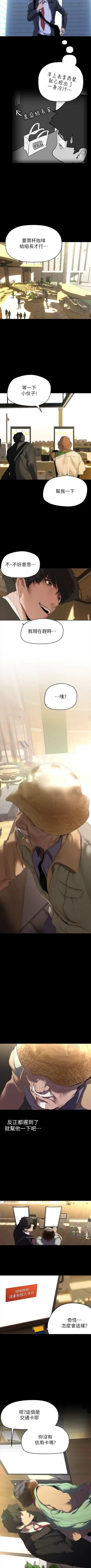 Page 203 of 美丽新世界/new world 193-261