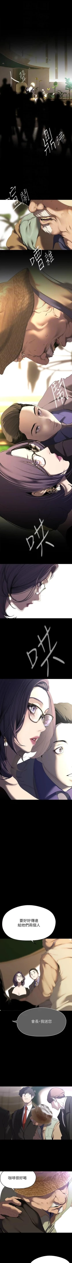 Page 207 of 美丽新世界/new world 193-261