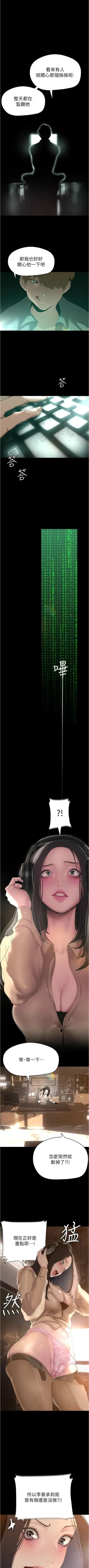 Page 20 of 美丽新世界/new world 193-261