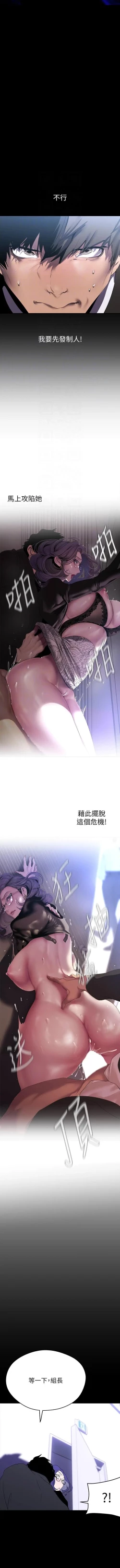 Page 212 of 美丽新世界/new world 193-261