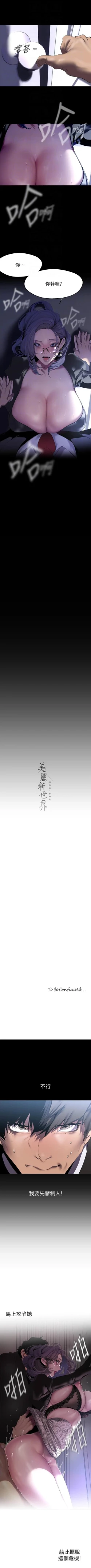 Page 213 of 美丽新世界/new world 193-261