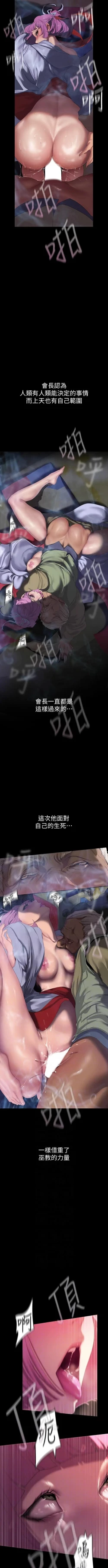 Page 216 of 美丽新世界/new world 193-261