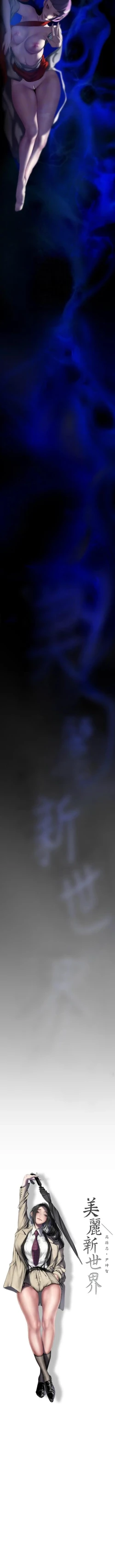 Page 219 of 美丽新世界/new world 193-261