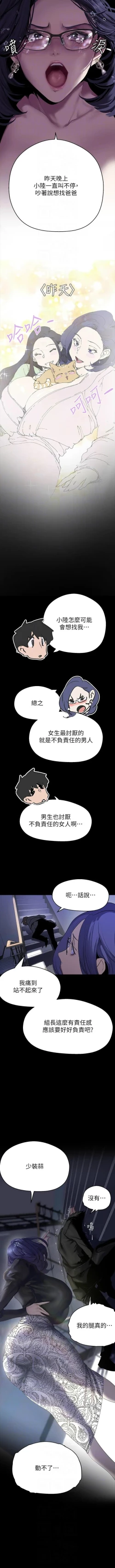 Page 222 of 美丽新世界/new world 193-261