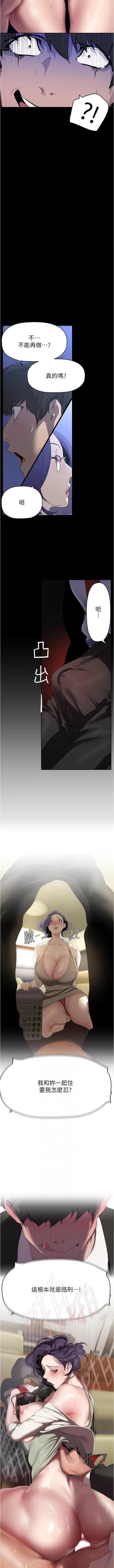 Page 226 of 美丽新世界/new world 193-261