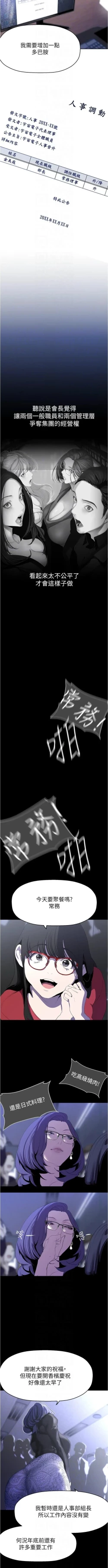 Page 232 of 美丽新世界/new world 193-261