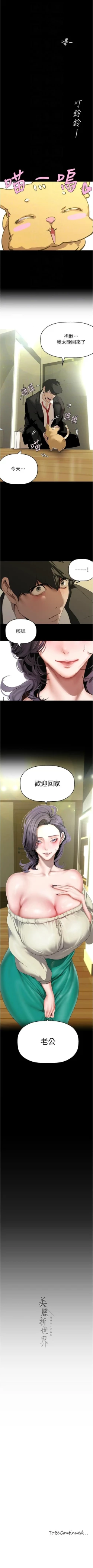 Page 236 of 美丽新世界/new world 193-261