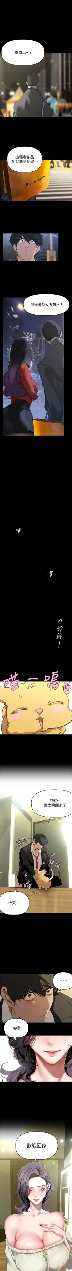 Page 237 of 美丽新世界/new world 193-261