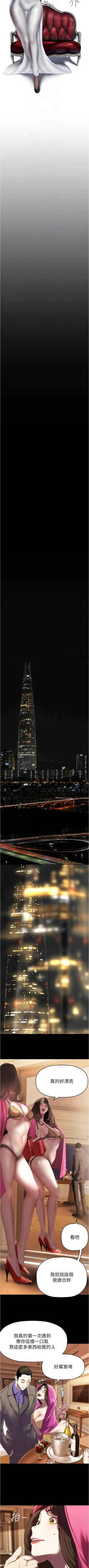 Page 240 of 美丽新世界/new world 193-261