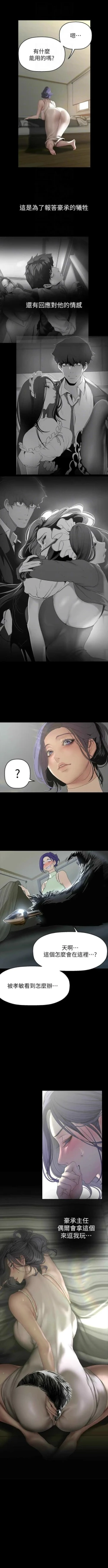 Page 249 of 美丽新世界/new world 193-261