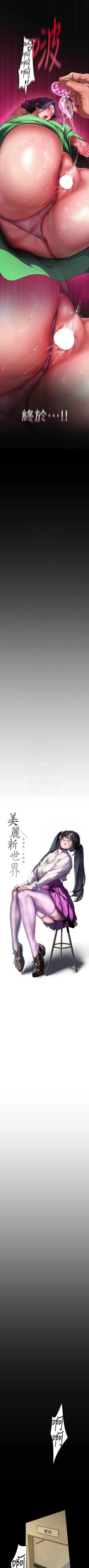 Page 254 of 美丽新世界/new world 193-261