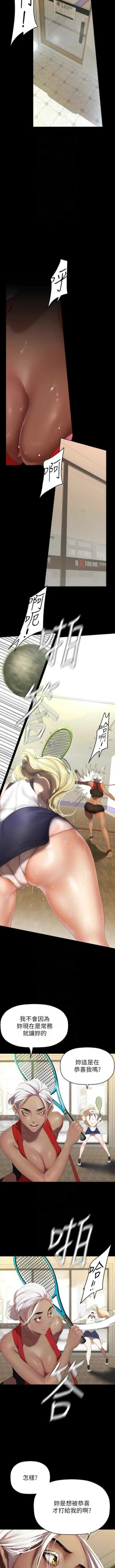 Page 255 of 美丽新世界/new world 193-261