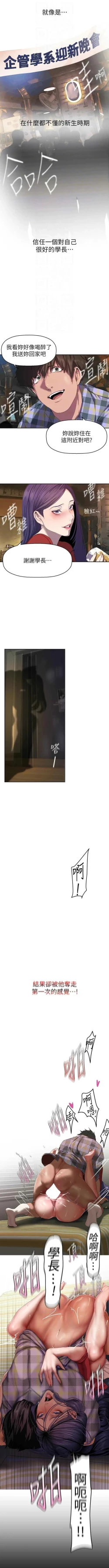 Page 265 of 美丽新世界/new world 193-261