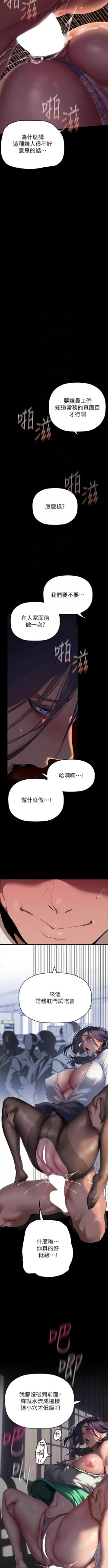 Page 268 of 美丽新世界/new world 193-261