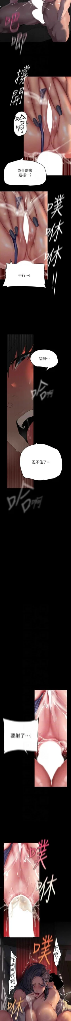 Page 269 of 美丽新世界/new world 193-261