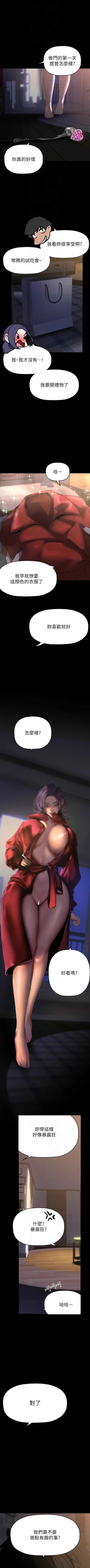 Page 271 of 美丽新世界/new world 193-261