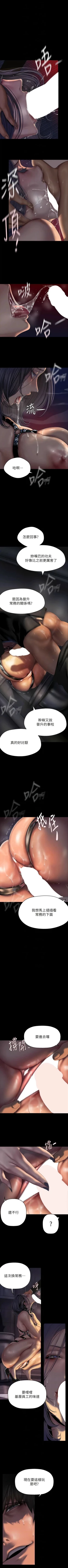 Page 286 of 美丽新世界/new world 193-261