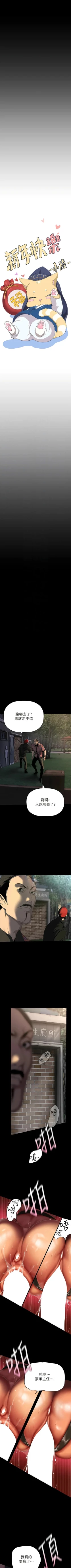 Page 291 of 美丽新世界/new world 193-261