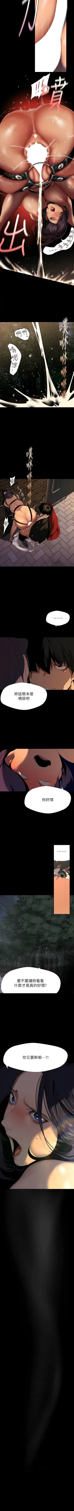 Page 294 of 美丽新世界/new world 193-261