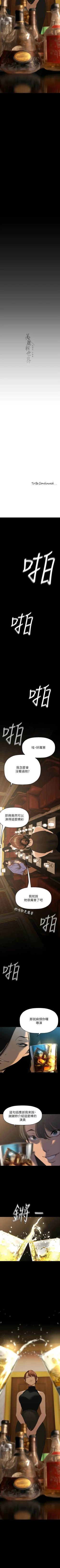 Page 297 of 美丽新世界/new world 193-261